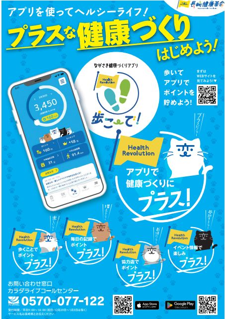 歩こーで!チラシ