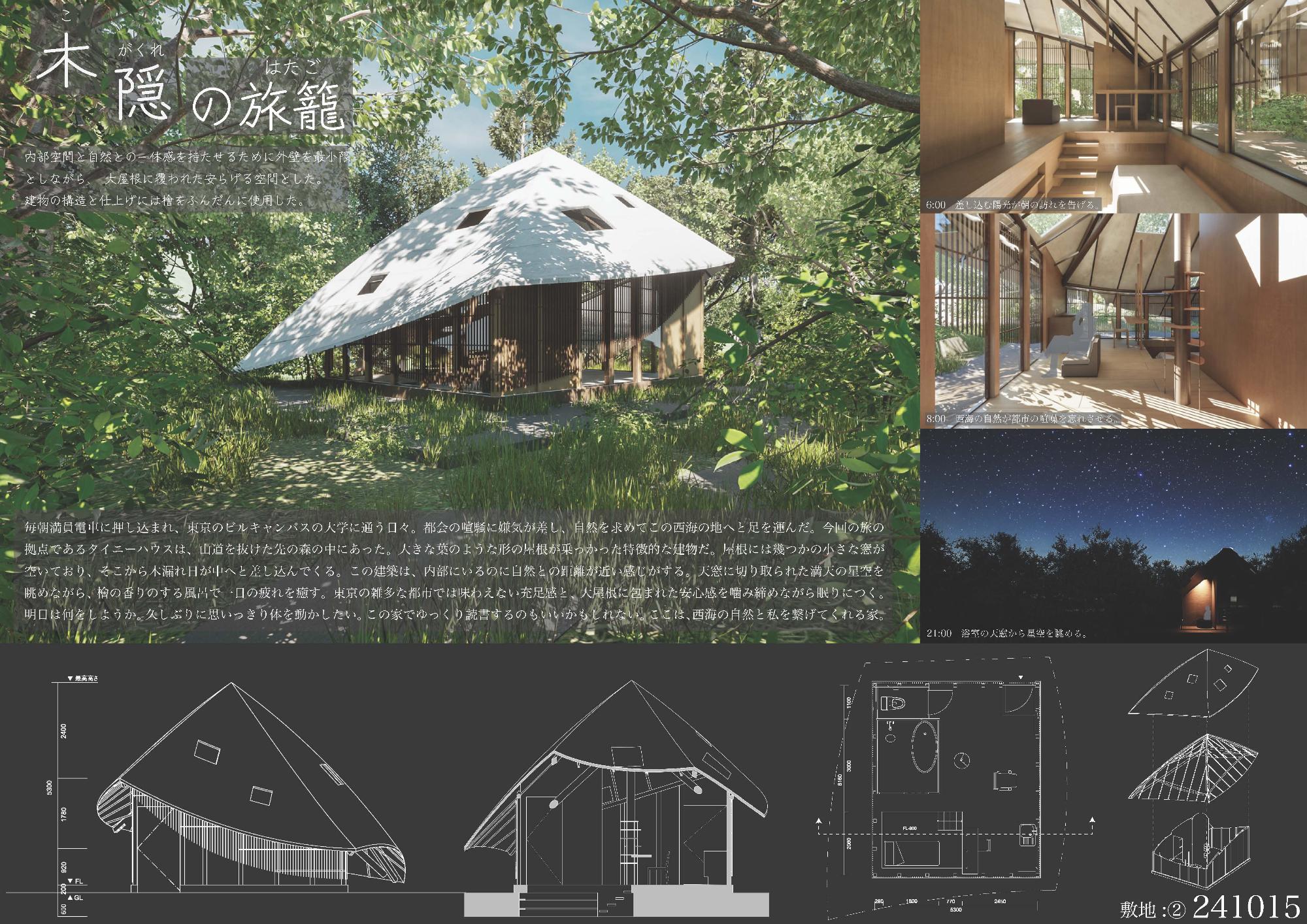 学生賞2024