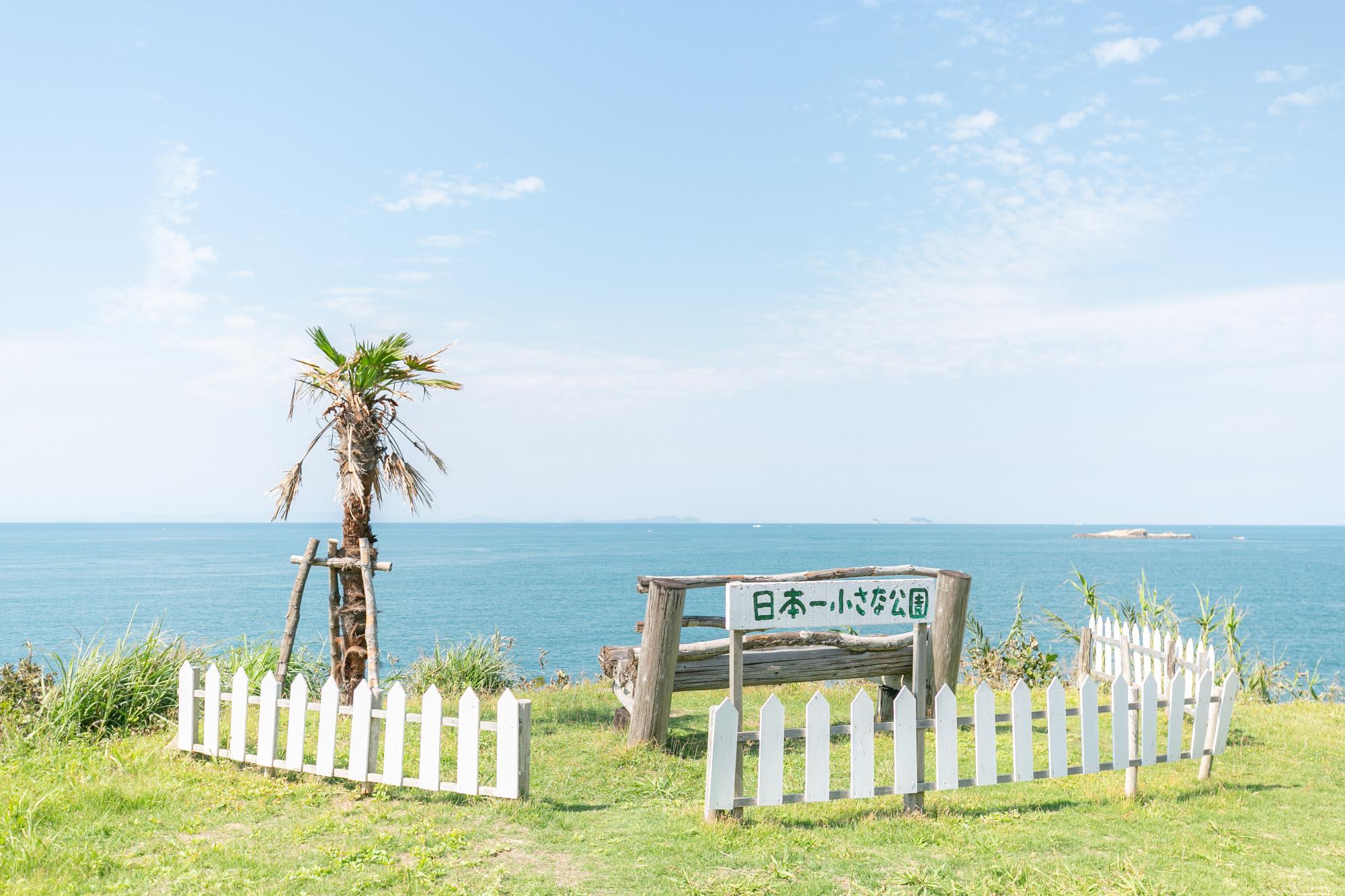 日本一小さな公園1