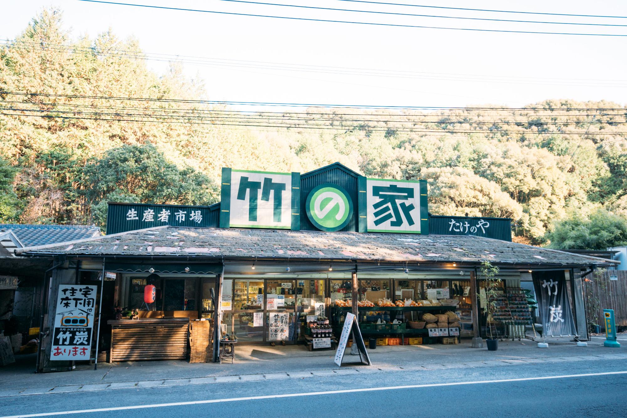 竹の家4
