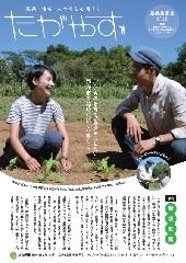 農業委員会だより.jpg