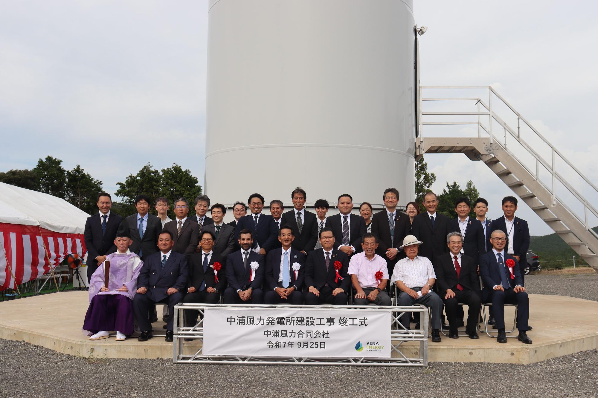 中浦風力発電所竣工式