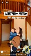 購入者インタビュー