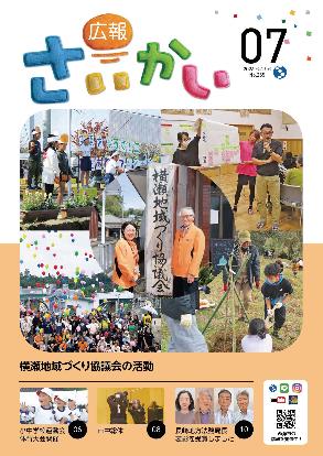 2026年度(令和8年度)／西海市