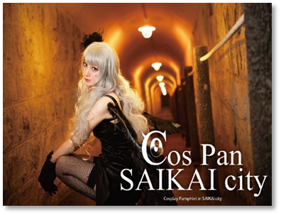 Cos Pan SAIKAI city