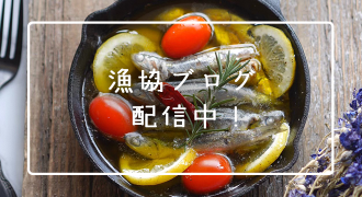 あなたおもいの魚ごはん