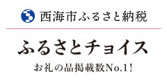 ふるさとチョイス