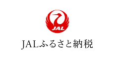 JALふるさと納税