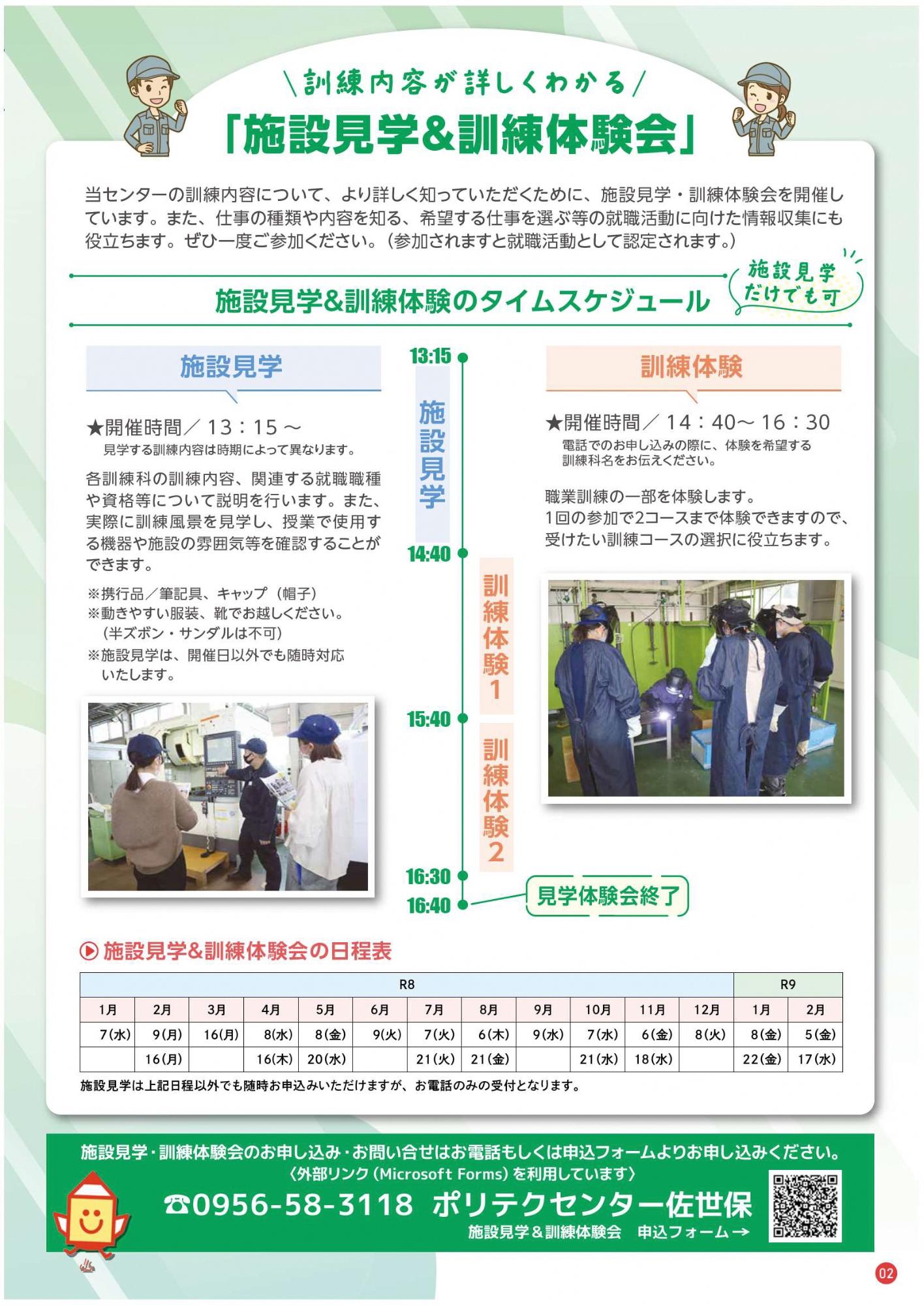 ポリテクセンター3