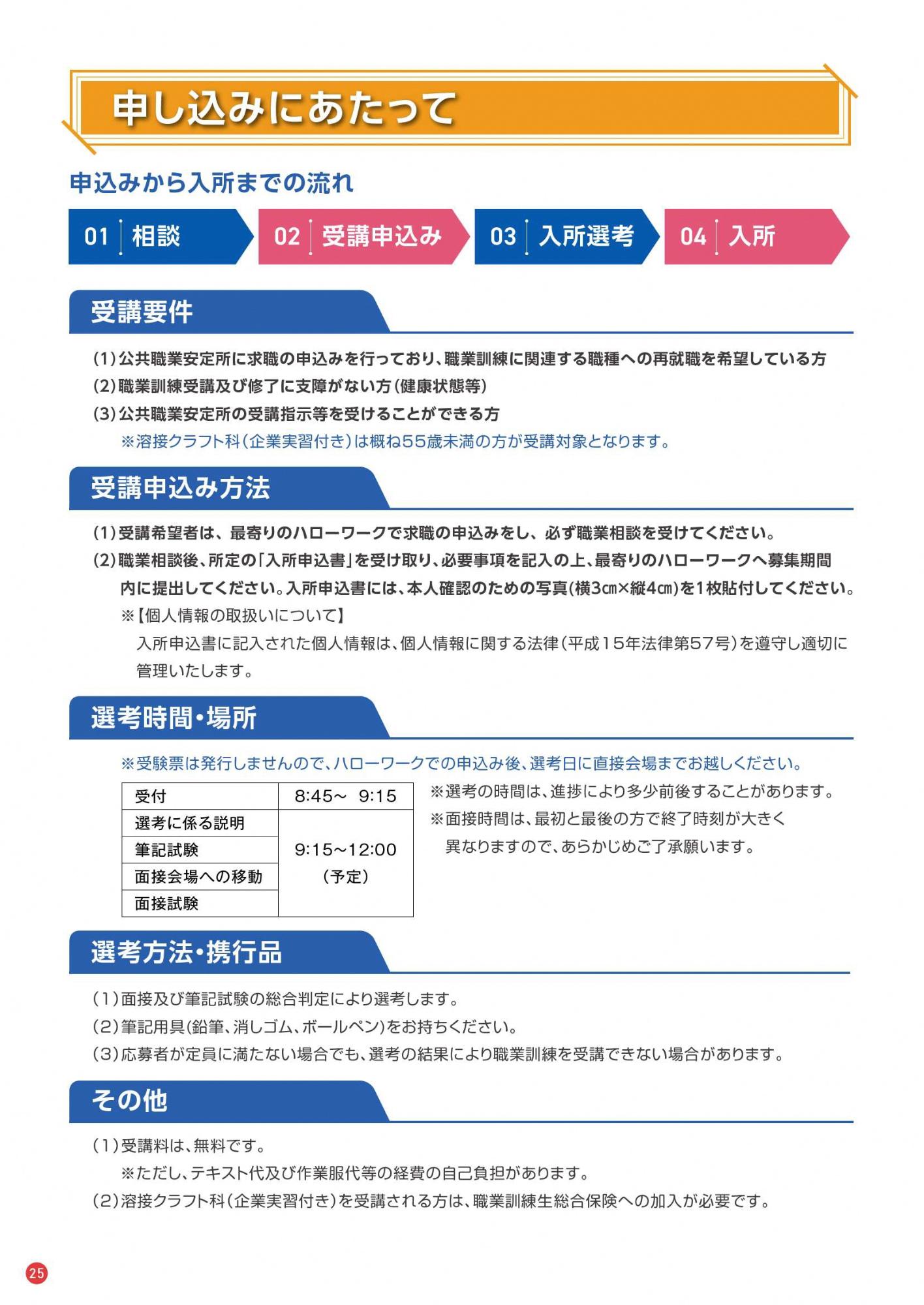 ポリテクセンター4