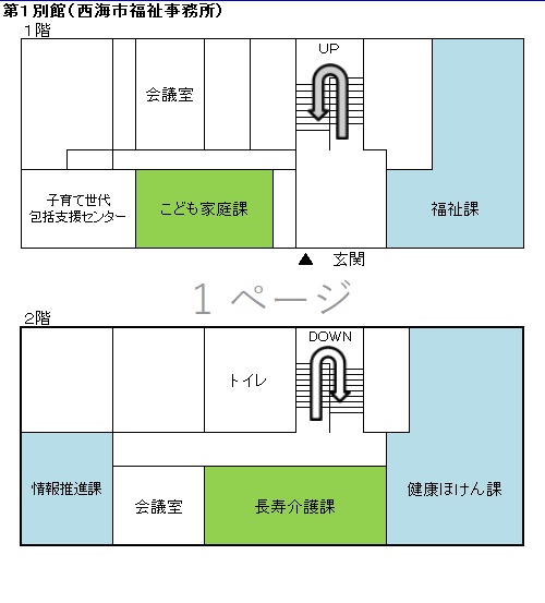 庁舎案内図第1別館.jpg