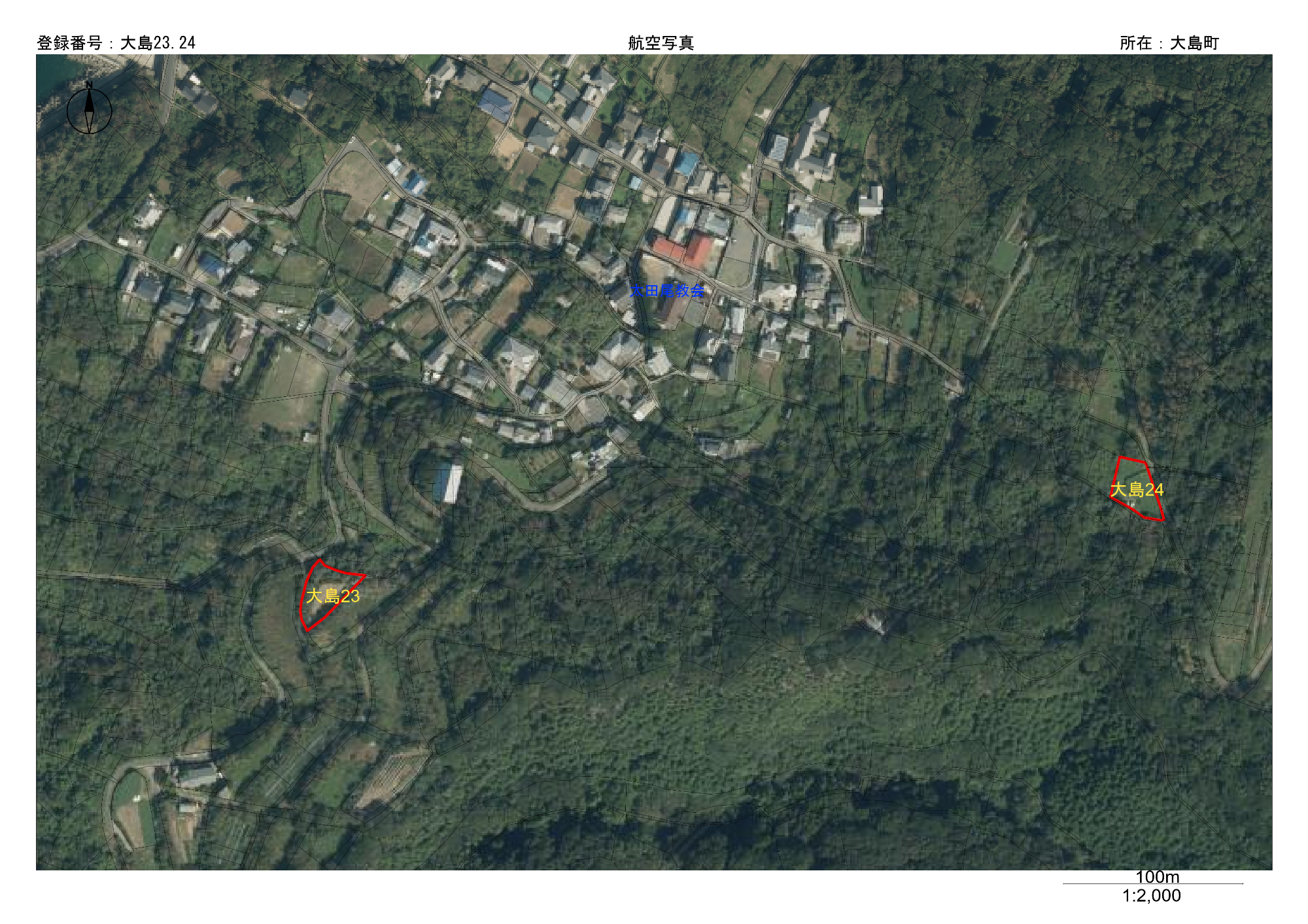 大島23