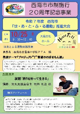 R7チラシ