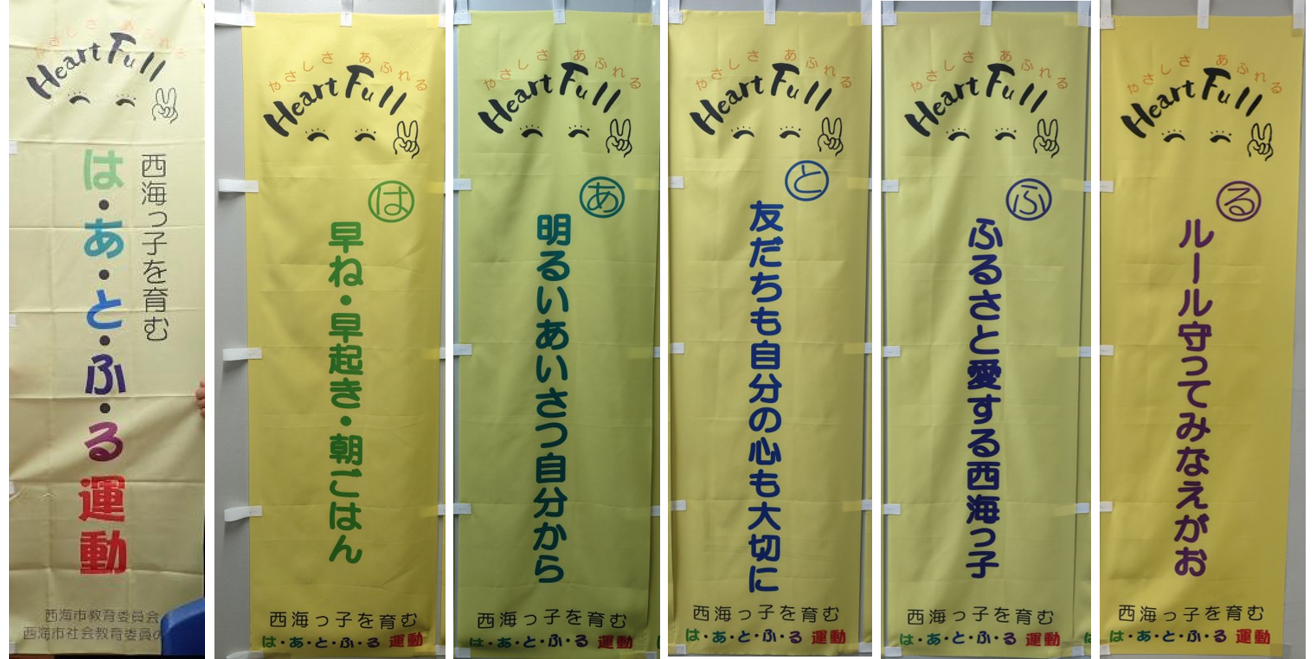 ha-a-to-hu-ru3