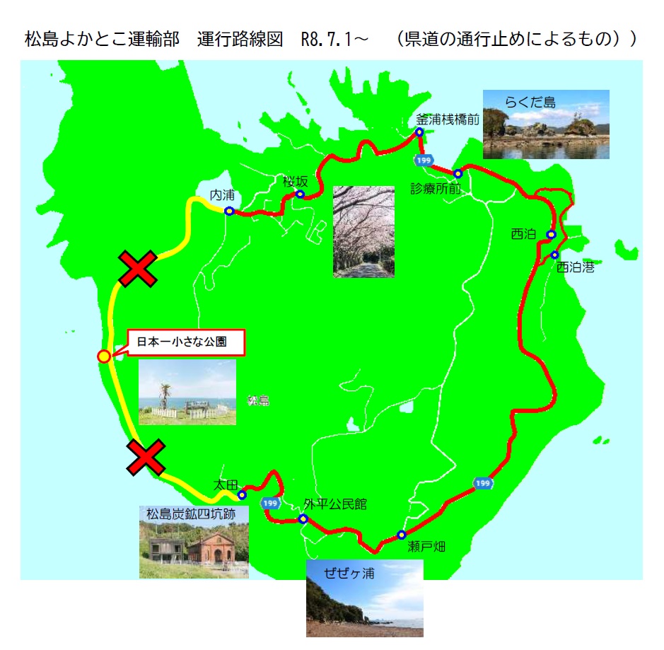 松島よかとこ運輸部路線図（R8.7.1～県道通行止めによるもの）