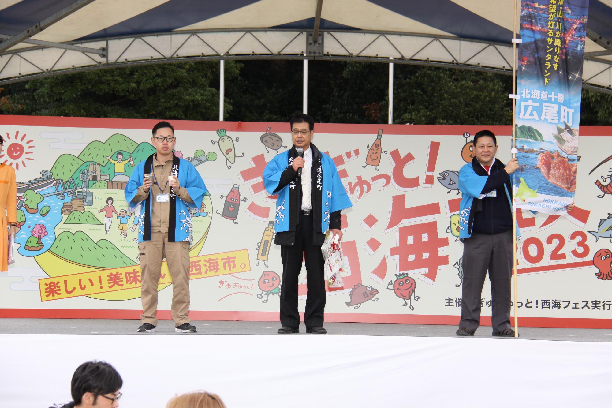 広尾町