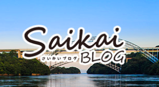 Saikaiブログの新しいロゴ