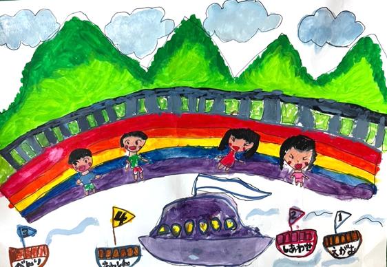 しあわせのはし