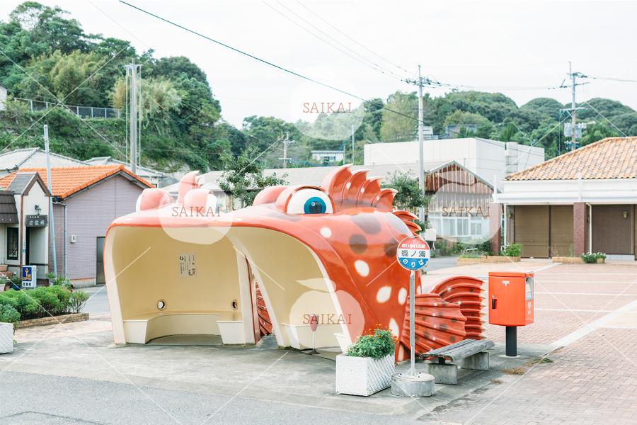 お魚バス停(蛎ノ浦)