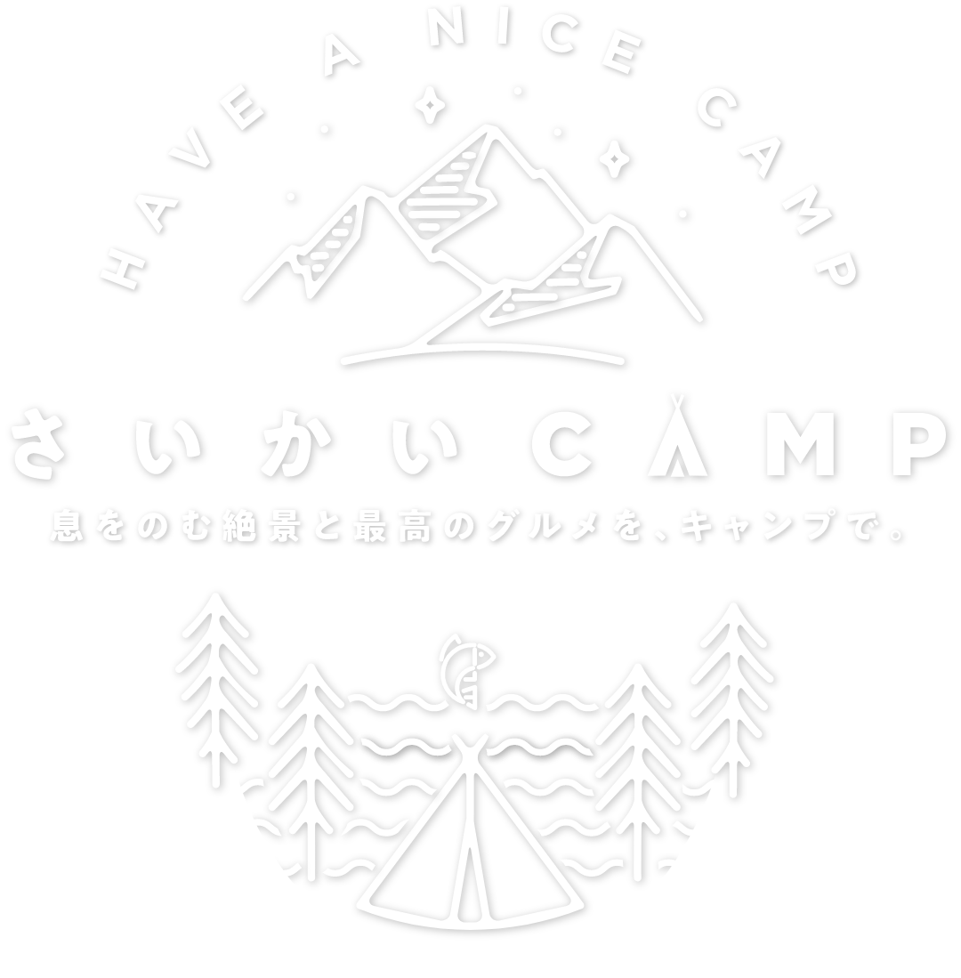 さいかいCAMP。息をのむ絶景と最高のグルメを、キャンプで。