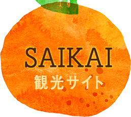 SAIKAI観光サイトのアイコン